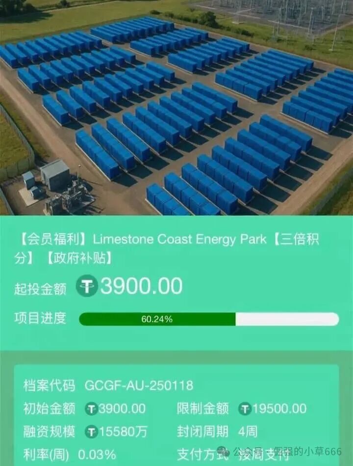 一年积攒的泡沫，一朝崩盘！“中德绿融”突现离谱产品，这是要清仓跑路？
