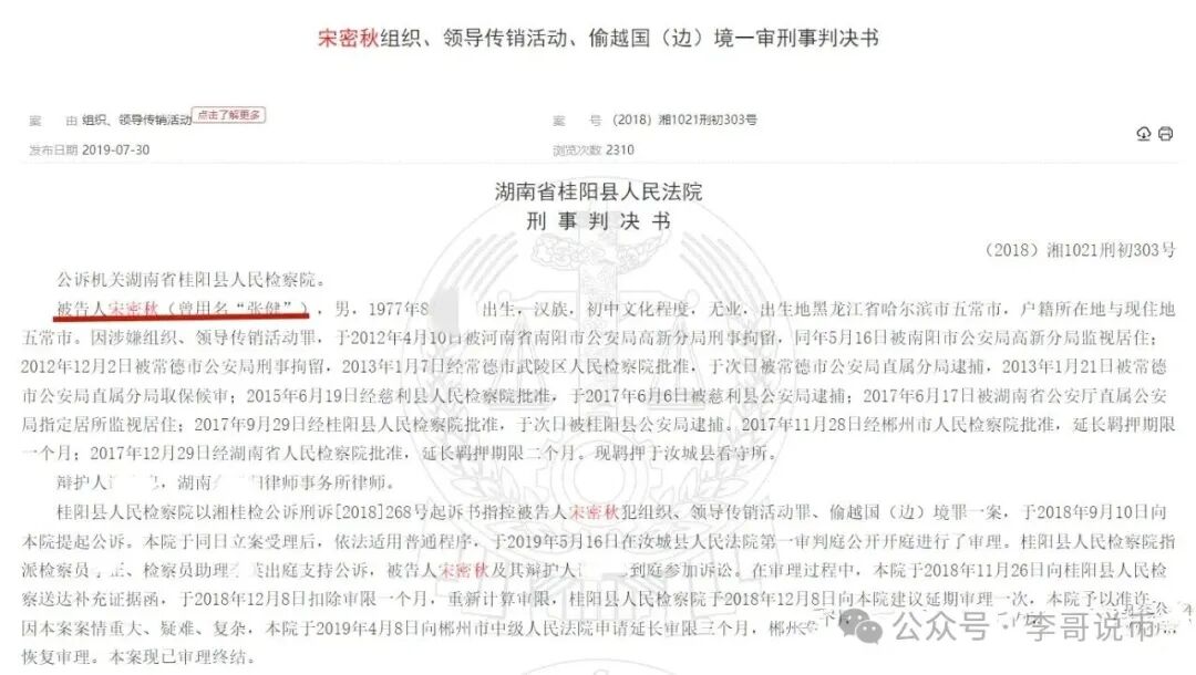 云端上的陷阱：揭秘＂云济会＂APP如何织就千亿传销骗局。