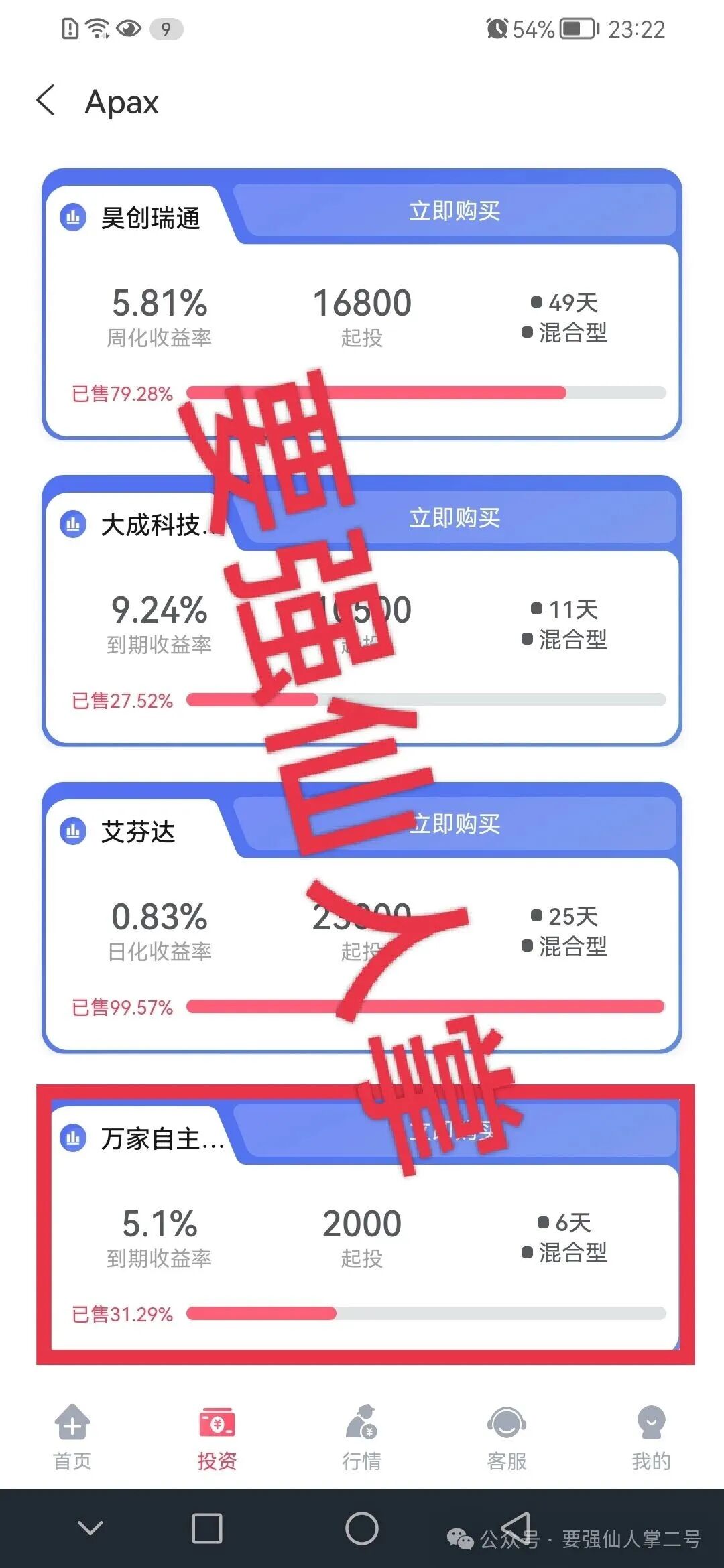 紧急预警！“安佰深Apax”私募股权是高利资金盘骗局，随时可能崩盘跑路！