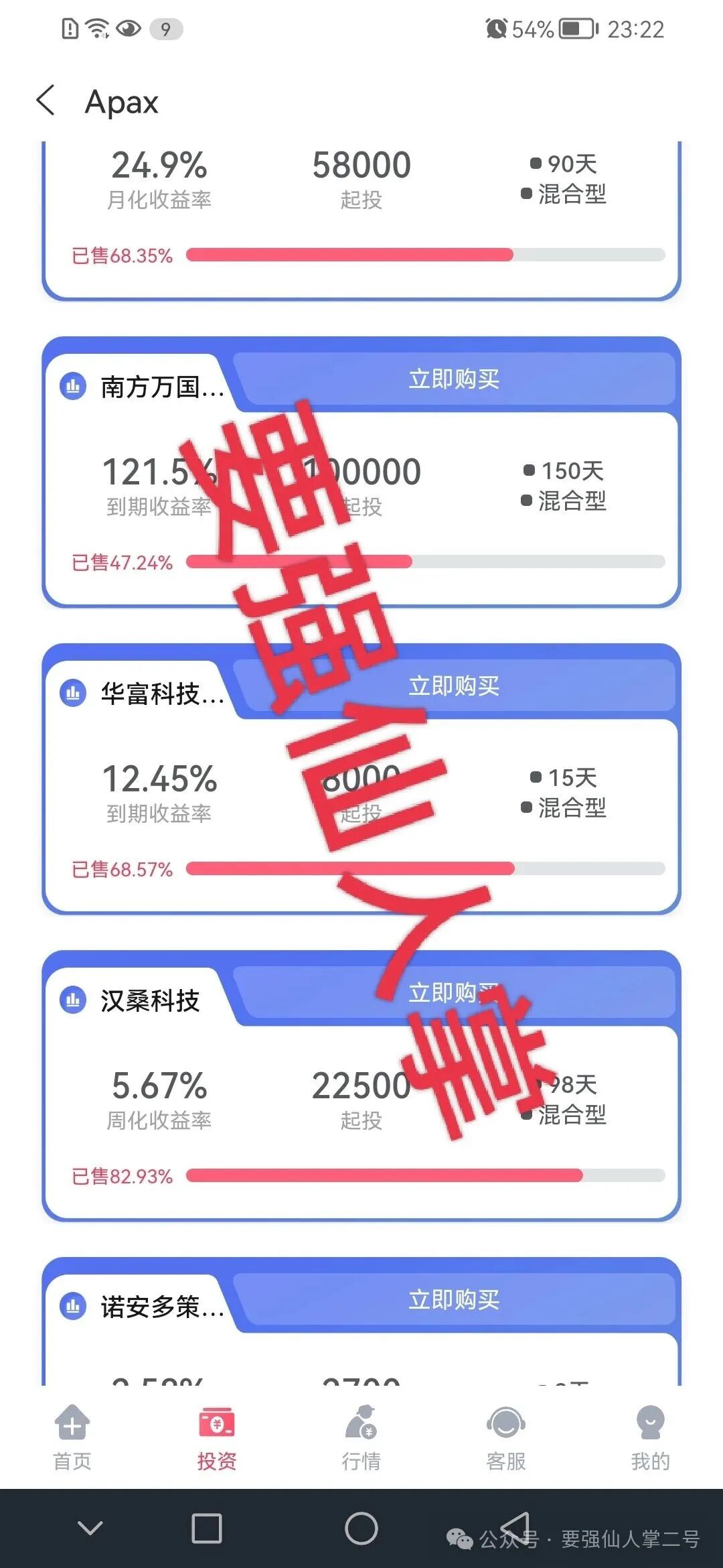 紧急预警！“安佰深Apax”私募股权是高利资金盘骗局，随时可能崩盘跑路！