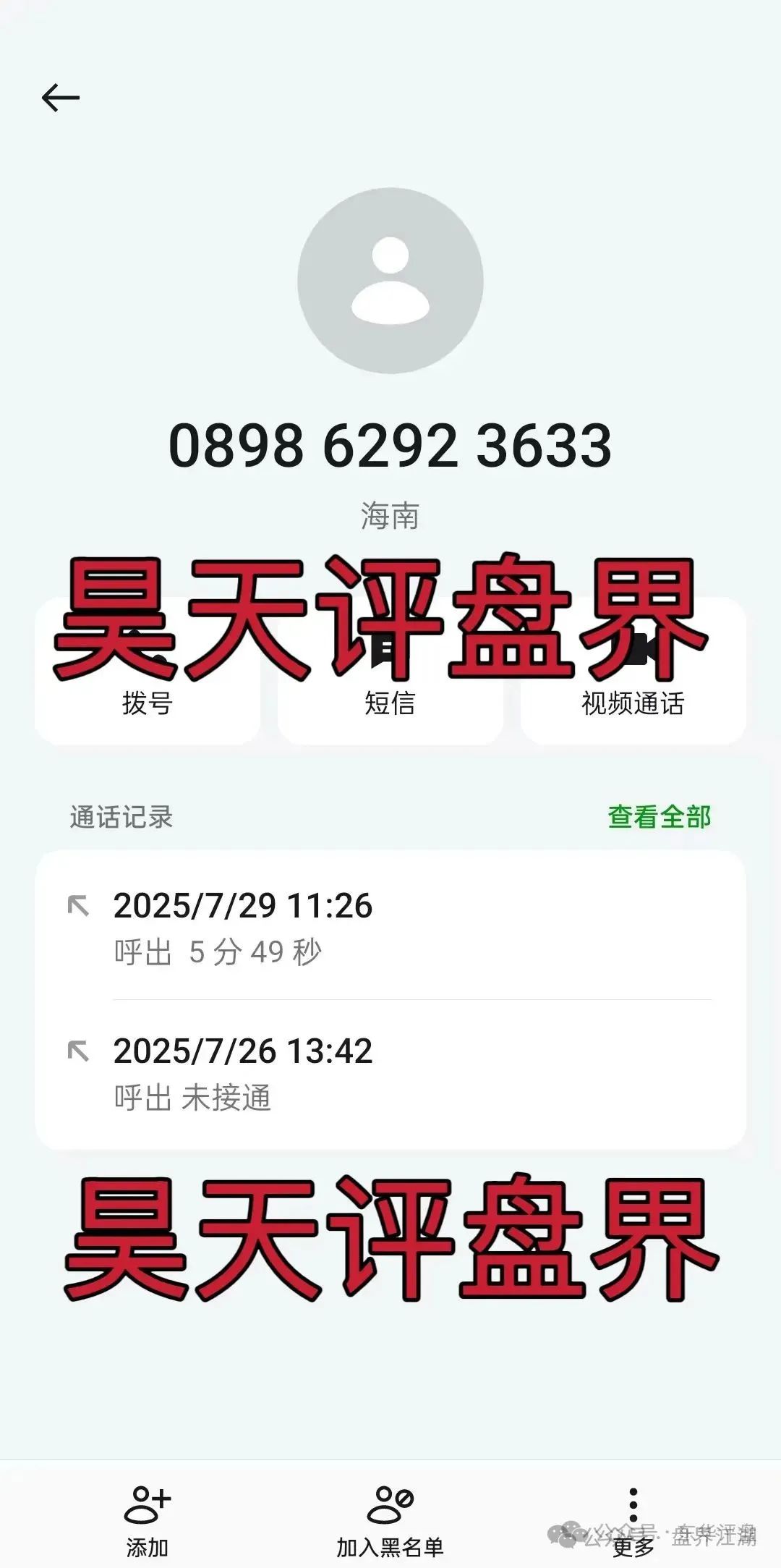 资金盘骗局【优哩哩】操盘手圈钱过亿，已经被立案调查中！