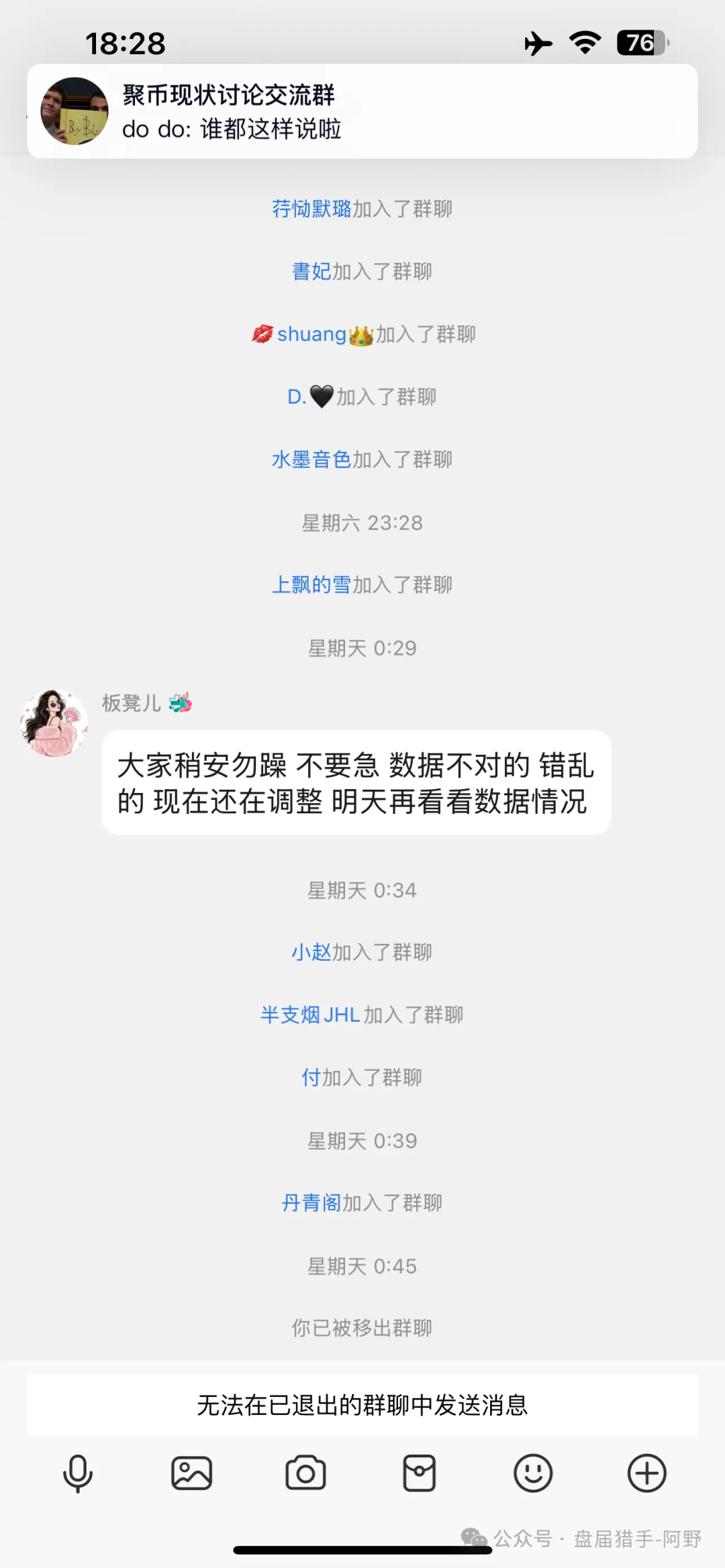 聚币“纳斯达克梦”彻底破碎！9月JU币价雪崩，背后竟是连环骗局！