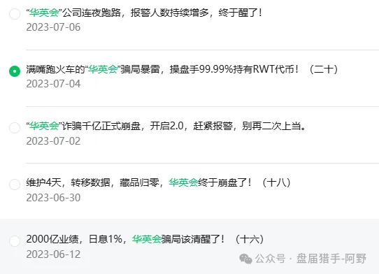 聚币“纳斯达克梦”彻底破碎！9月JU币价雪崩，背后竟是连环骗局！