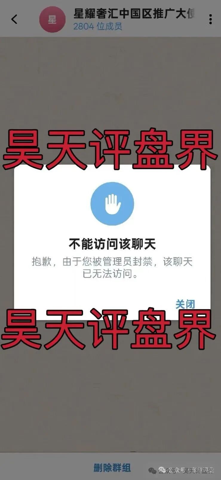 曝光！！即将崩盘跑路的各种资金盘骗局，希望大家远离资金盘骗局！