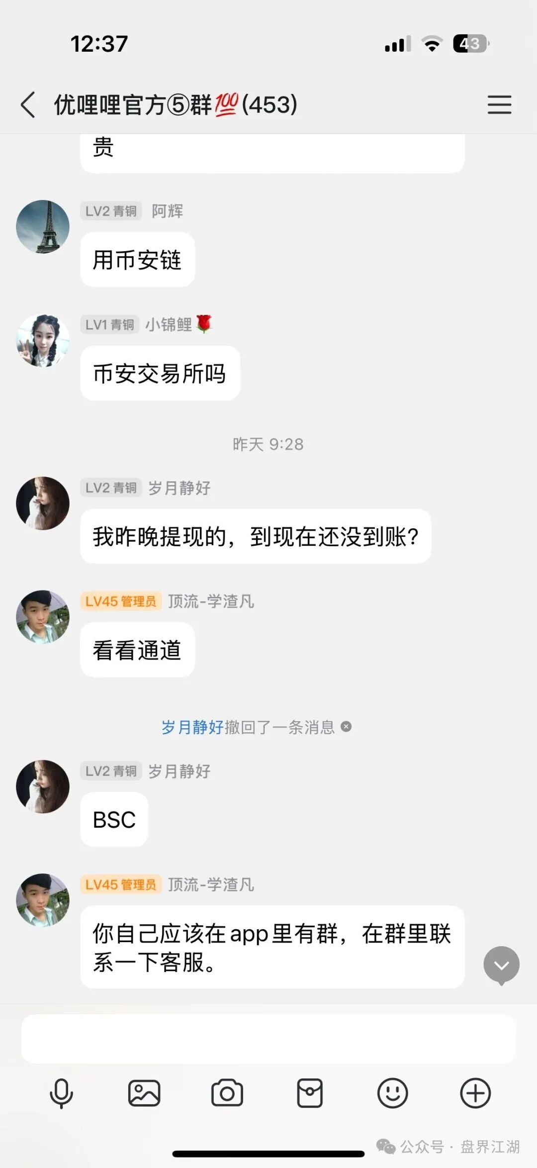 【优哩哩】资金盘骗局：已经被立案调查中，公司经营异常人去楼空，即将崩盘跑路！