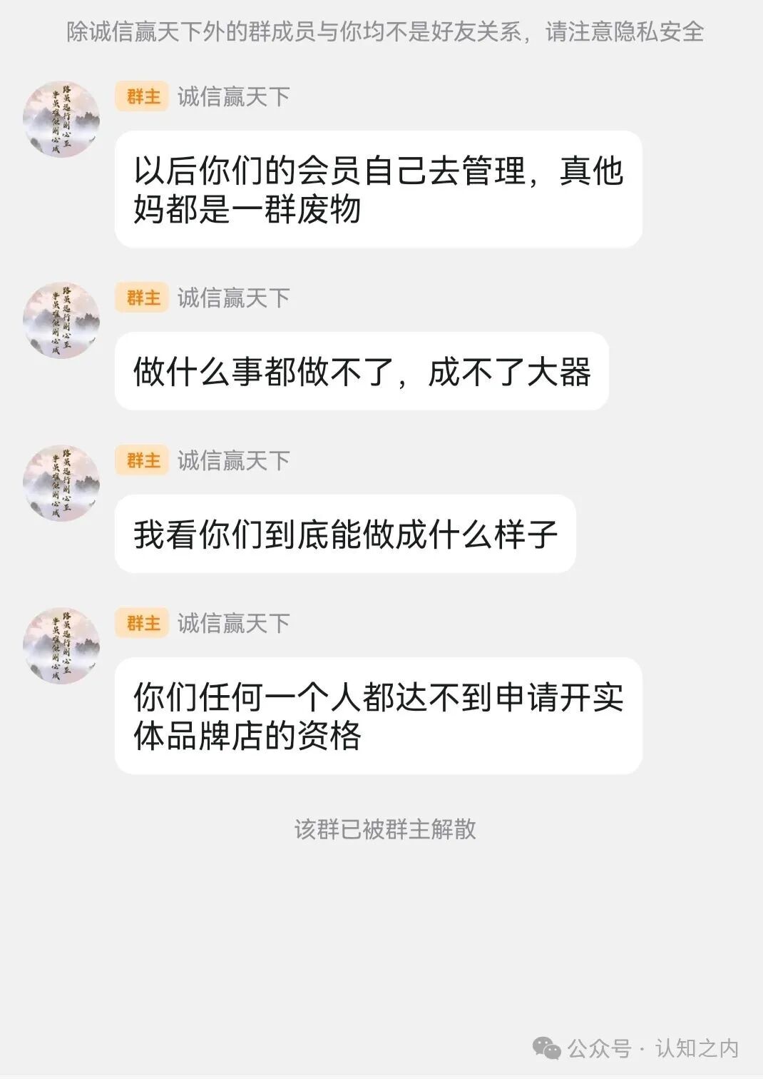 【紧急预警】“迪斯康特链商圈（Disconte）”正在疯狂吸金，准备收割！