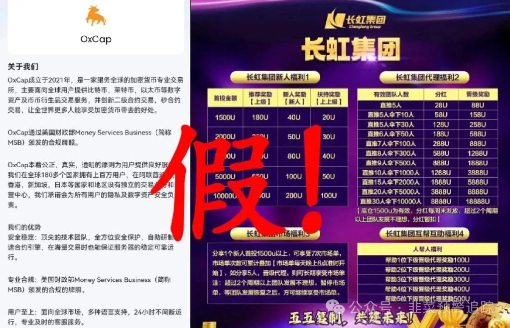 高度预警！虚拟币交易所资金盘，全是陷阱，世上没有后悔药！
