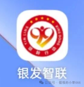 紧急扩散！这7个“国家项目”竟是骗局，专骗老人养老钱！速查手机！