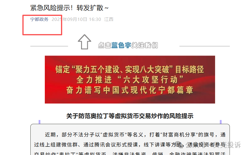 多地官方预警奥拉丁涉嫌诈骗！【奥拉丁Origin】软跑路，不要成为下一个受害者！