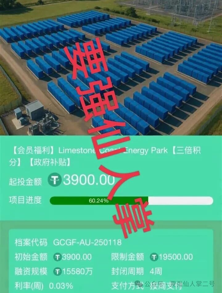 【中德绿融(GCGF)】资金盘高风险预警：一年所积累的泡沫，近期离谱产品恐是跑路倒计时！