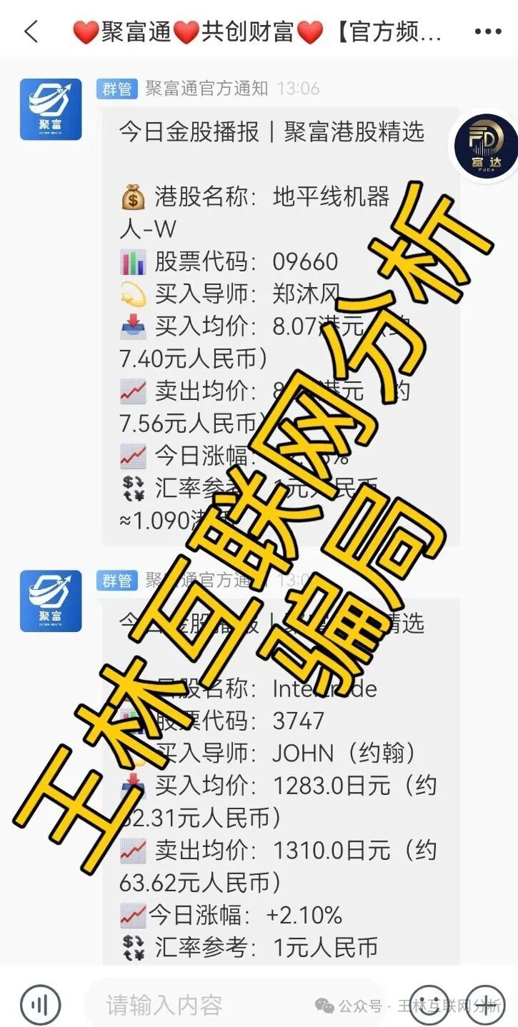 9月19日最新资金盘项目骗局曝光，随时可能卷钱跑路！