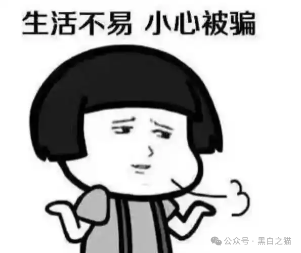 反诈防骗｜网友来稿：如何被“EQT殷拓集团”骗局同时夺去爱情与钱财的......