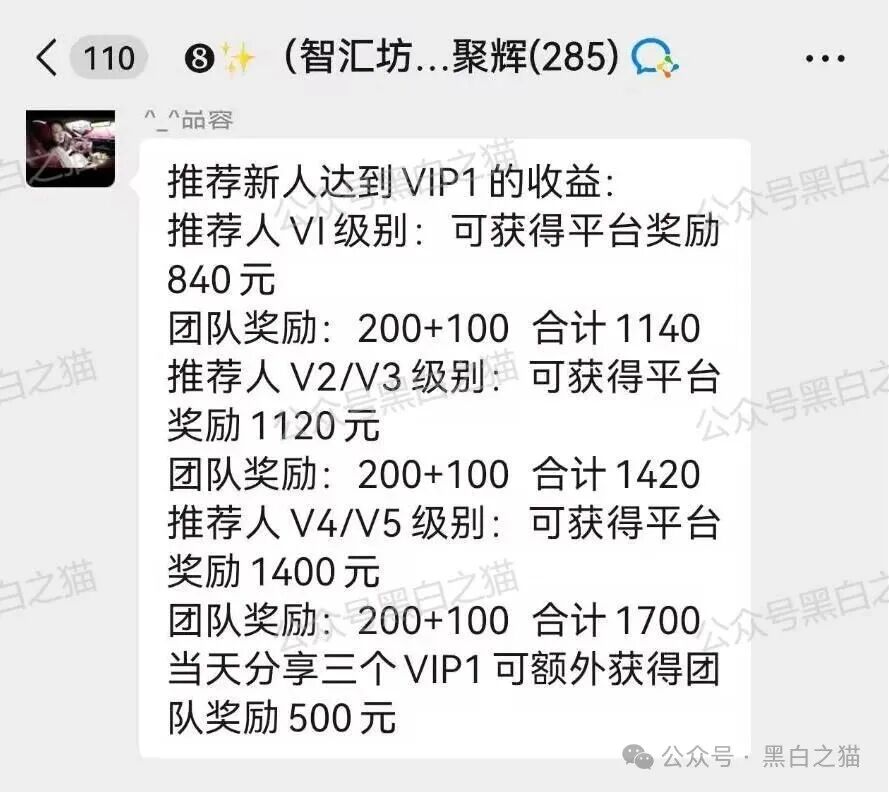 反诈防骗｜网友来稿：如何被“EQT殷拓集团”骗局同时夺去爱情与钱财的......