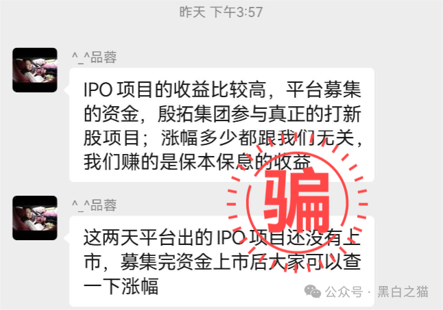反诈防骗｜网友来稿：如何被“EQT殷拓集团”骗局同时夺去爱情与钱财的......