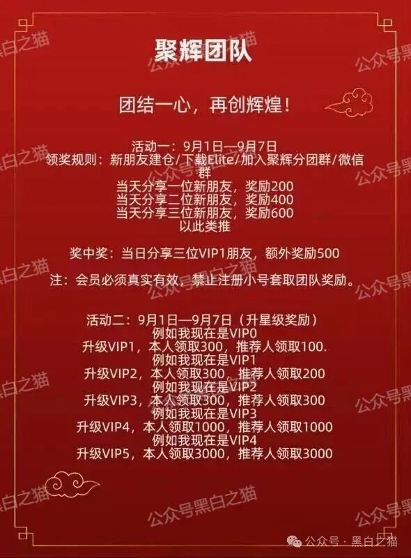 反诈防骗｜网友来稿：如何被“EQT殷拓集团”骗局同时夺去爱情与钱财的......