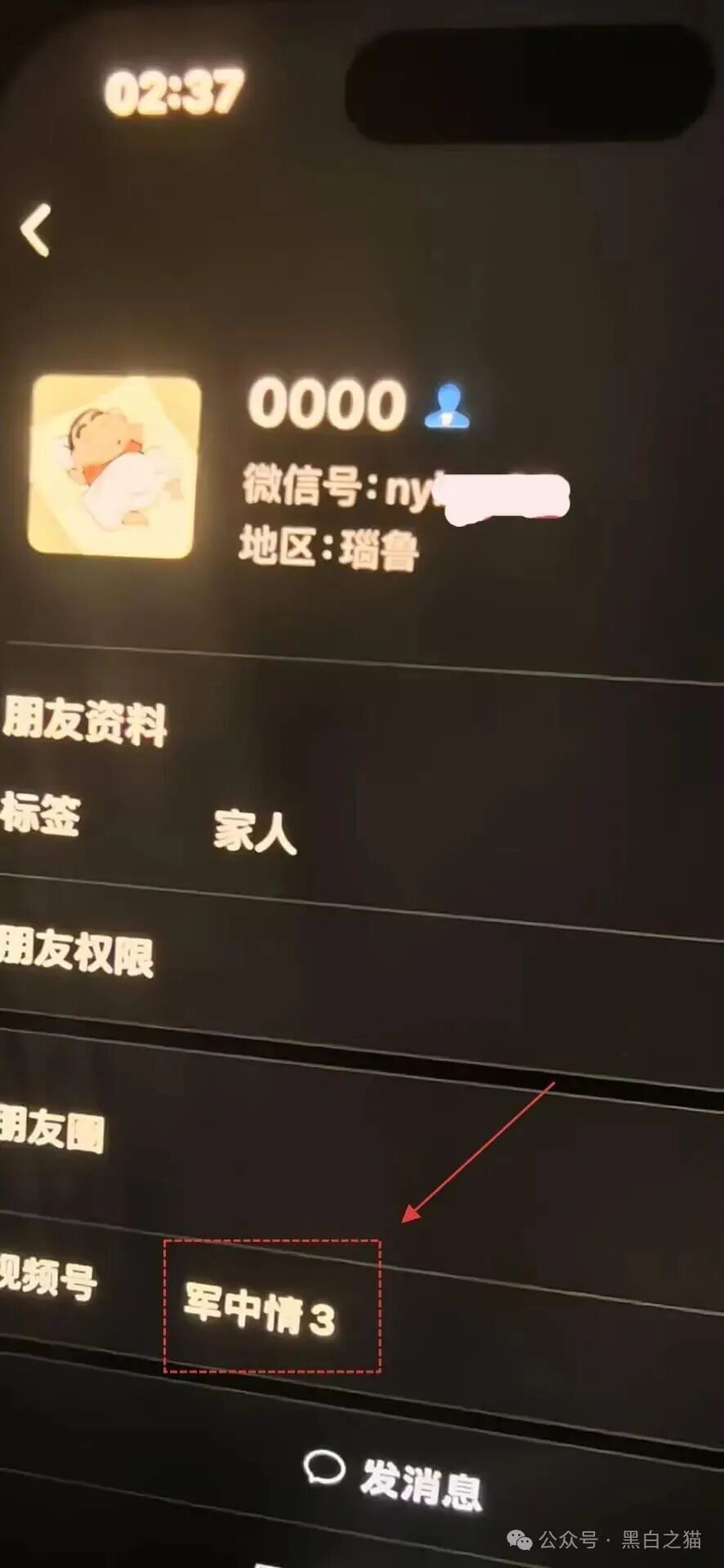 反诈防骗｜网友来稿：如何被“EQT殷拓集团”骗局同时夺去爱情与钱财的......