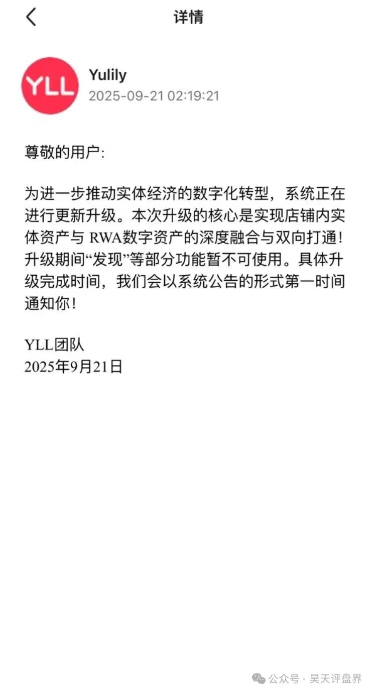 优哩哩分红类资金盘骗局，操盘手圈钱几十亿，25万会员，今日开始已经不能提现，彻底崩盘跑路了…