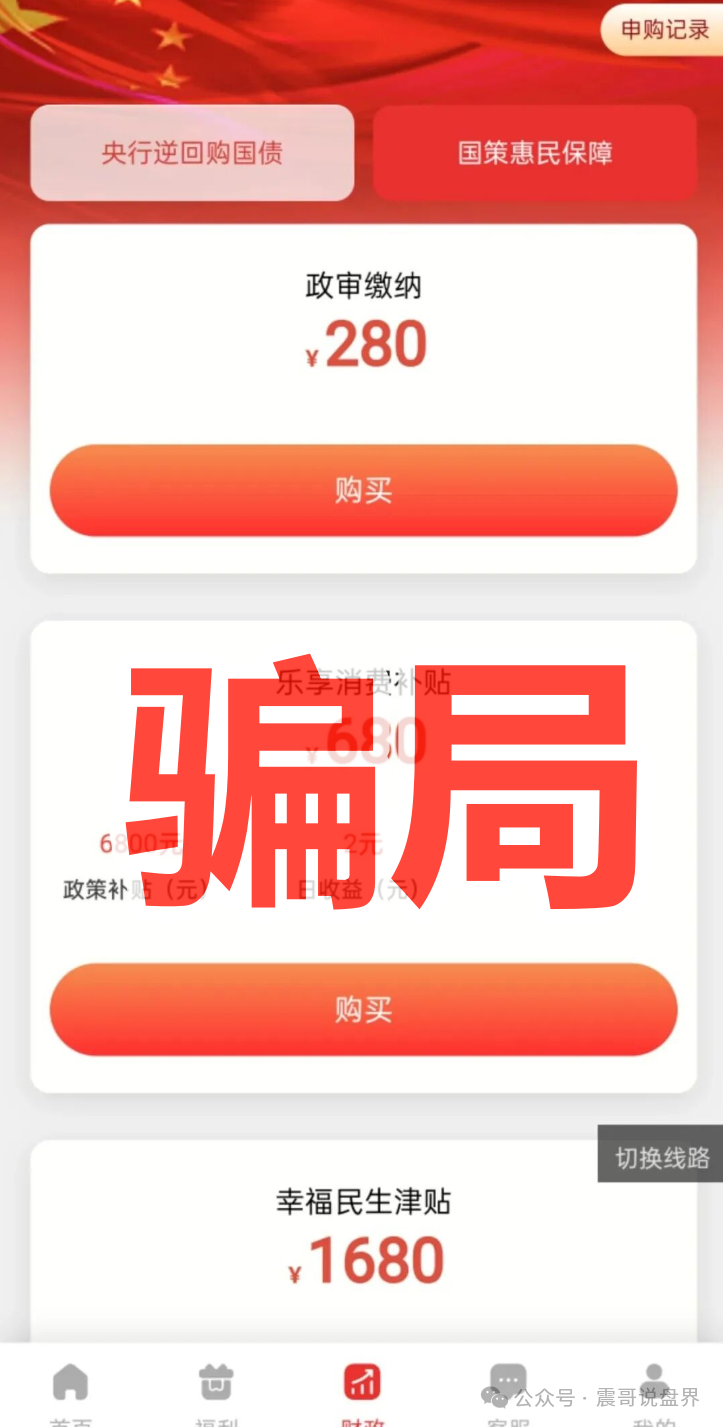 资金盘骗局【人才强国】紧急提醒：快跑，这玩意儿要崩了！