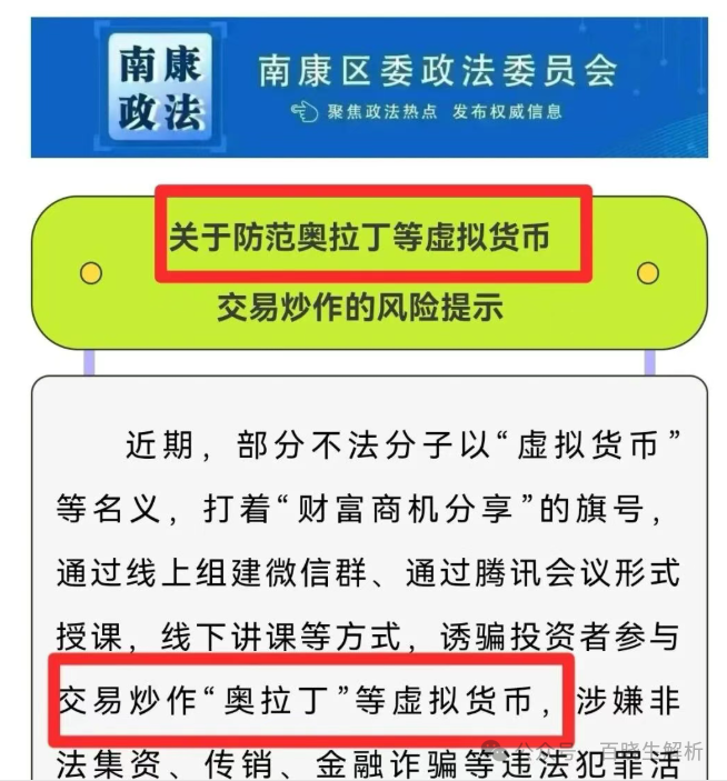 神盘“奥拉丁”触底反弹暴涨，但已被官方盯上，ARK玩家风险！