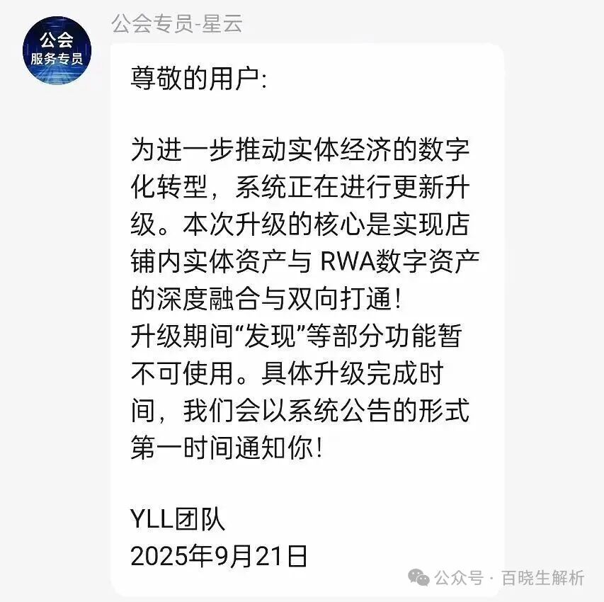 【优哩哩】停止提现，公司主体吊销，25万人被埋，赶紧报警维权吧！