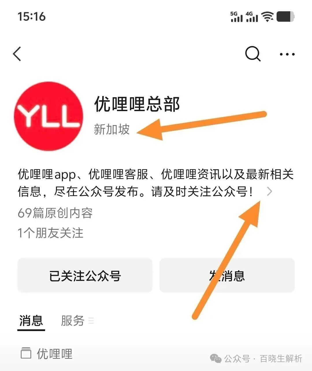 【优哩哩】停止提现，公司主体吊销，25万人被埋，赶紧报警维权吧！