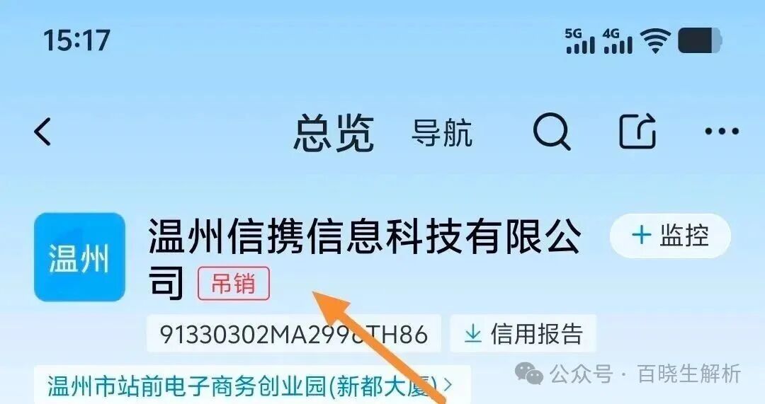 【优哩哩】停止提现，公司主体吊销，25万人被埋，赶紧报警维权吧！