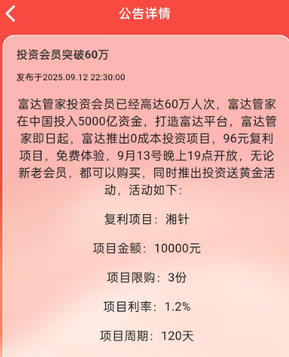 正在崩盘，这几个诈骗资金盘要跑了。