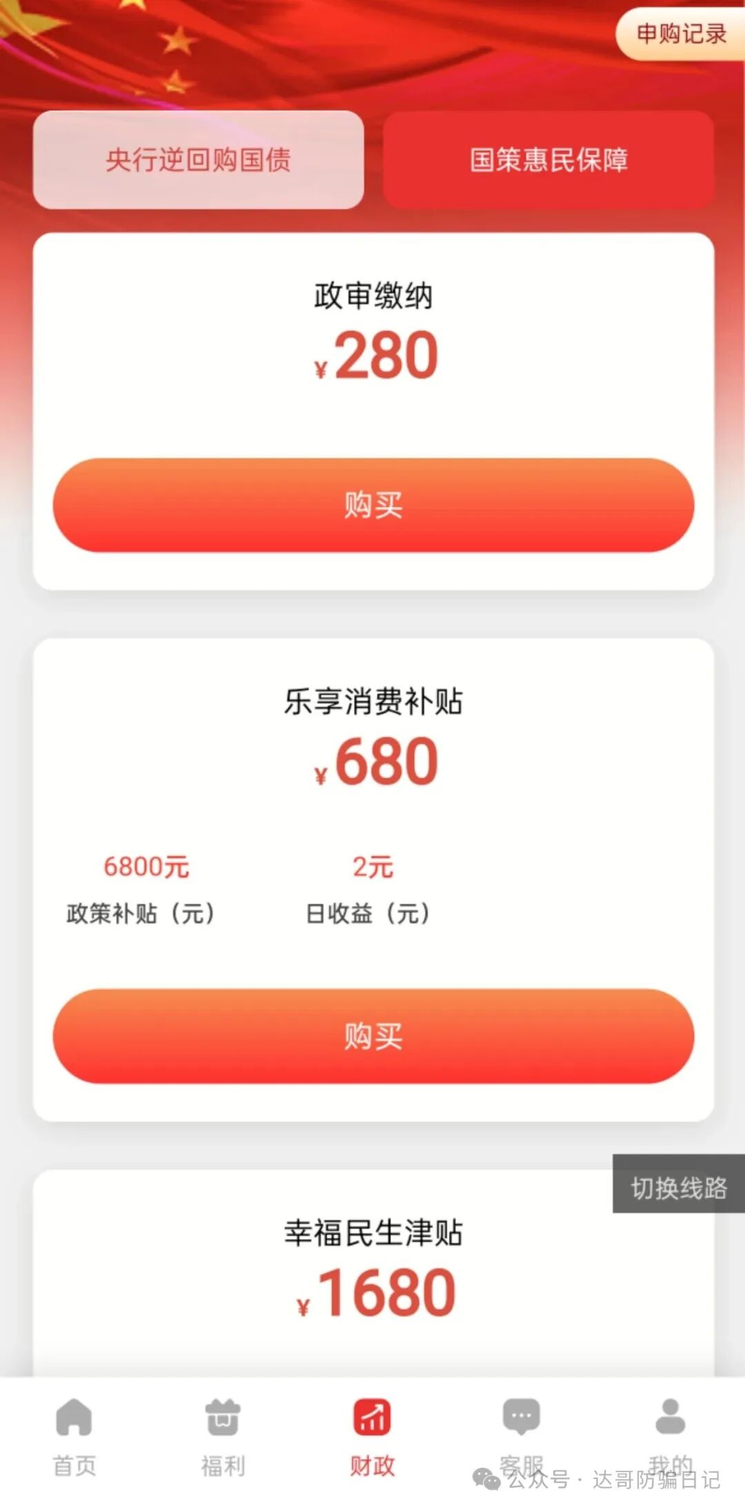 预警提醒【人才强国】资金盘即将关网跑路，利用正规机构欺骗无知群众，崩盘指日可待，看到请远离！