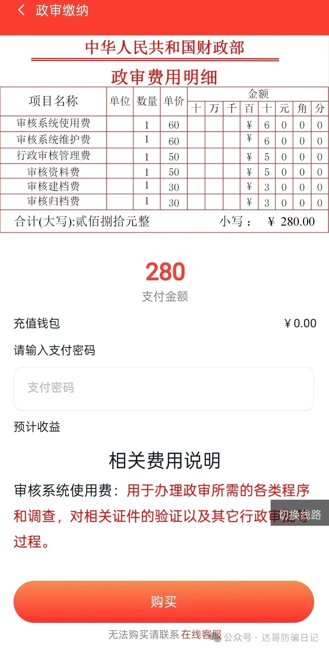 预警提醒【人才强国】资金盘即将关网跑路，利用正规机构欺骗无知群众，崩盘指日可待，看到请远离！