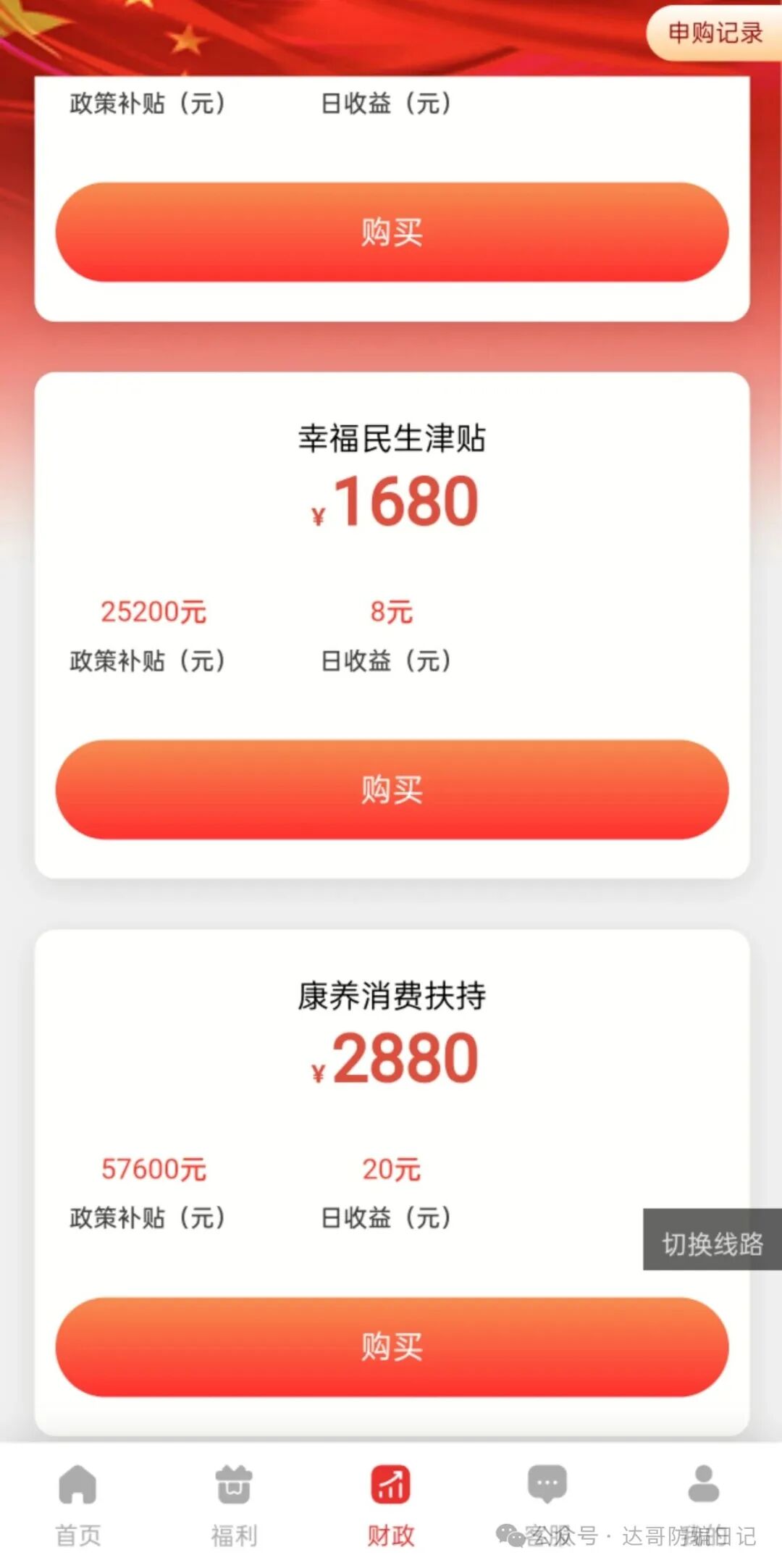 预警提醒【人才强国】资金盘即将关网跑路，利用正规机构欺骗无知群众，崩盘指日可待，看到请远离！