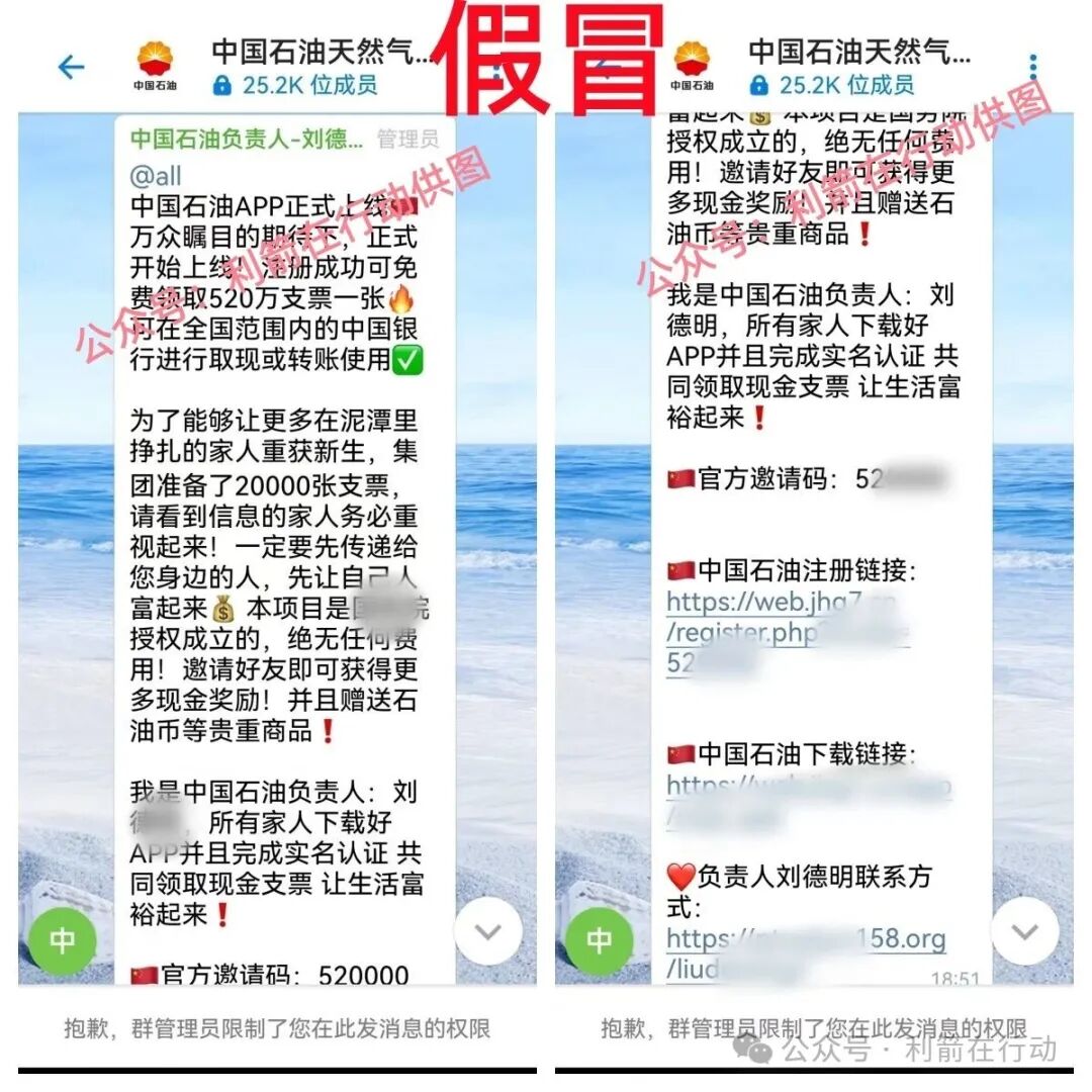 警惕！这 11 个 “高大上” 项目全是骗局，已有多人中招！附报案提醒
