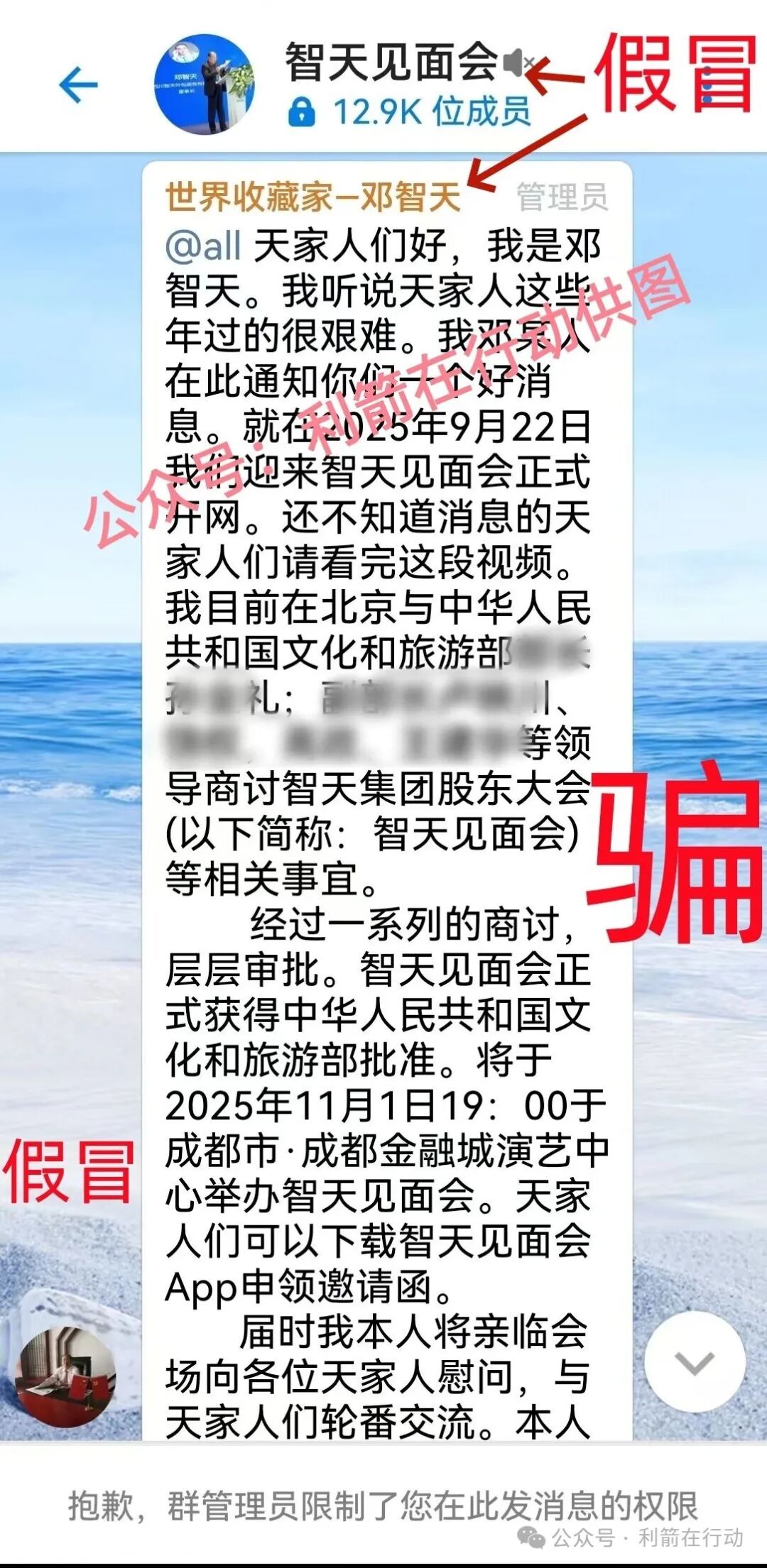 警惕！这 11 个 “高大上” 项目全是骗局，已有多人中招！附报案提醒