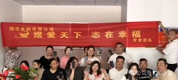 【攀智资本、煜志金融】和已经崩盘的新利众是一个园区的，都是缅北诈骗团伙！