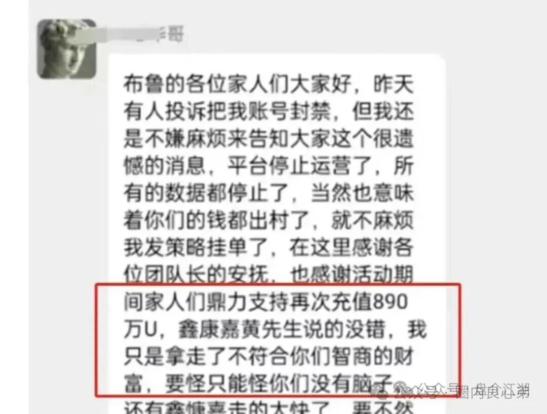 【BF博发】资金盘即将全线崩盘，速度提现。