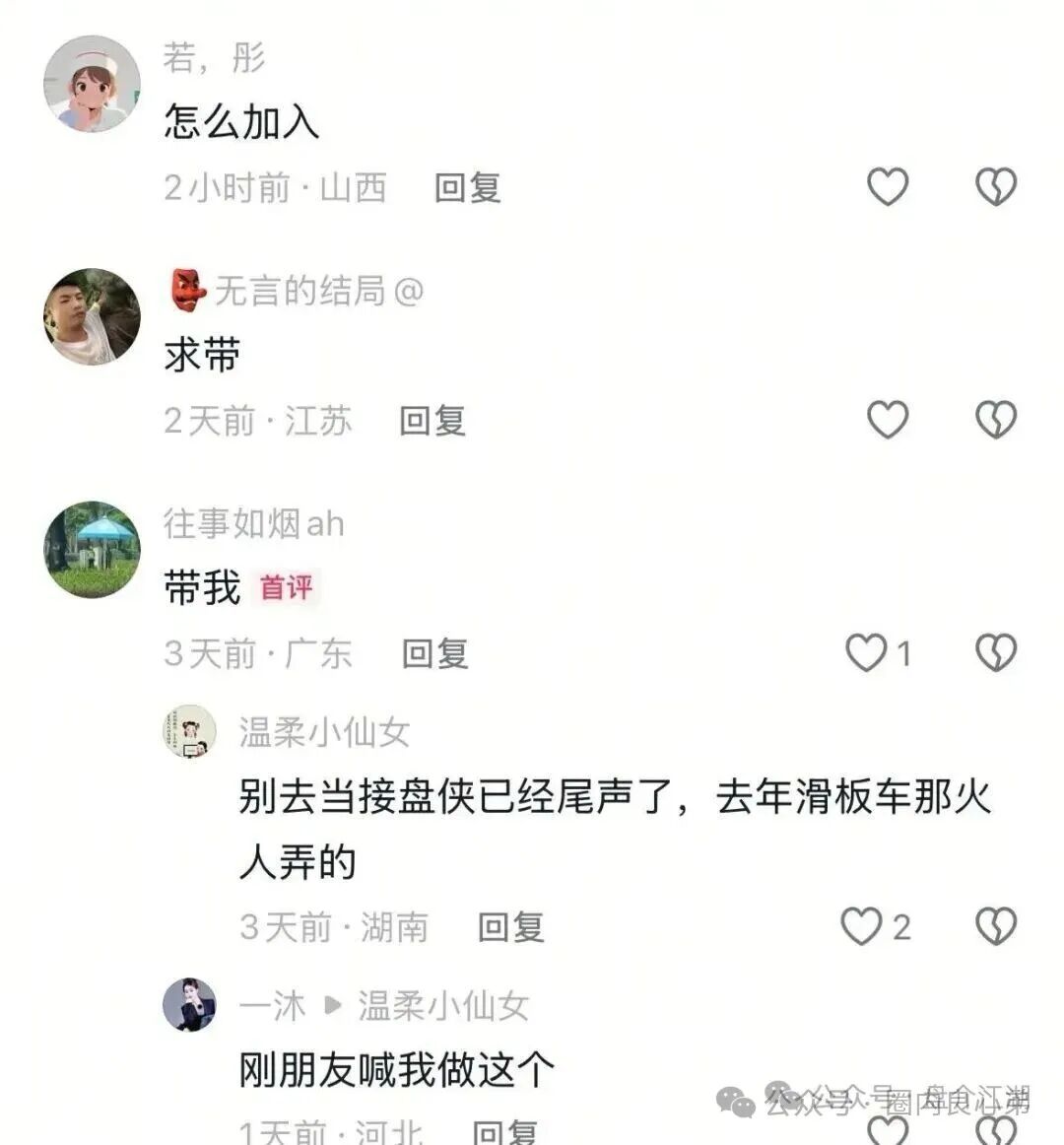【BF博发】资金盘即将全线崩盘，速度提现。