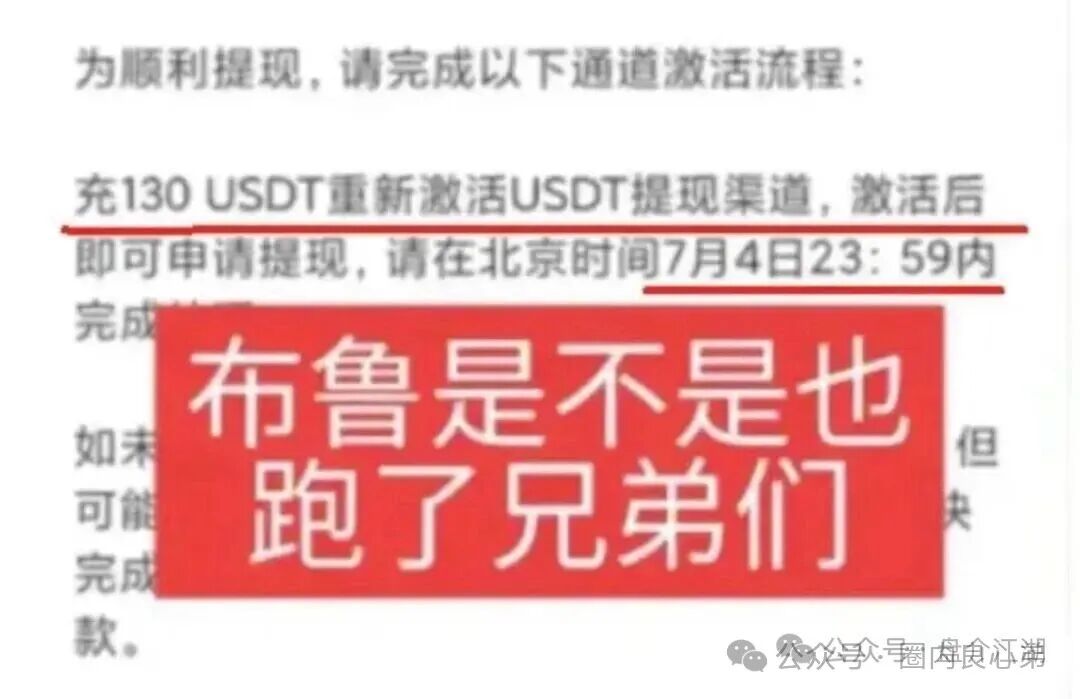 【BF博发】资金盘即将全线崩盘，速度提现。