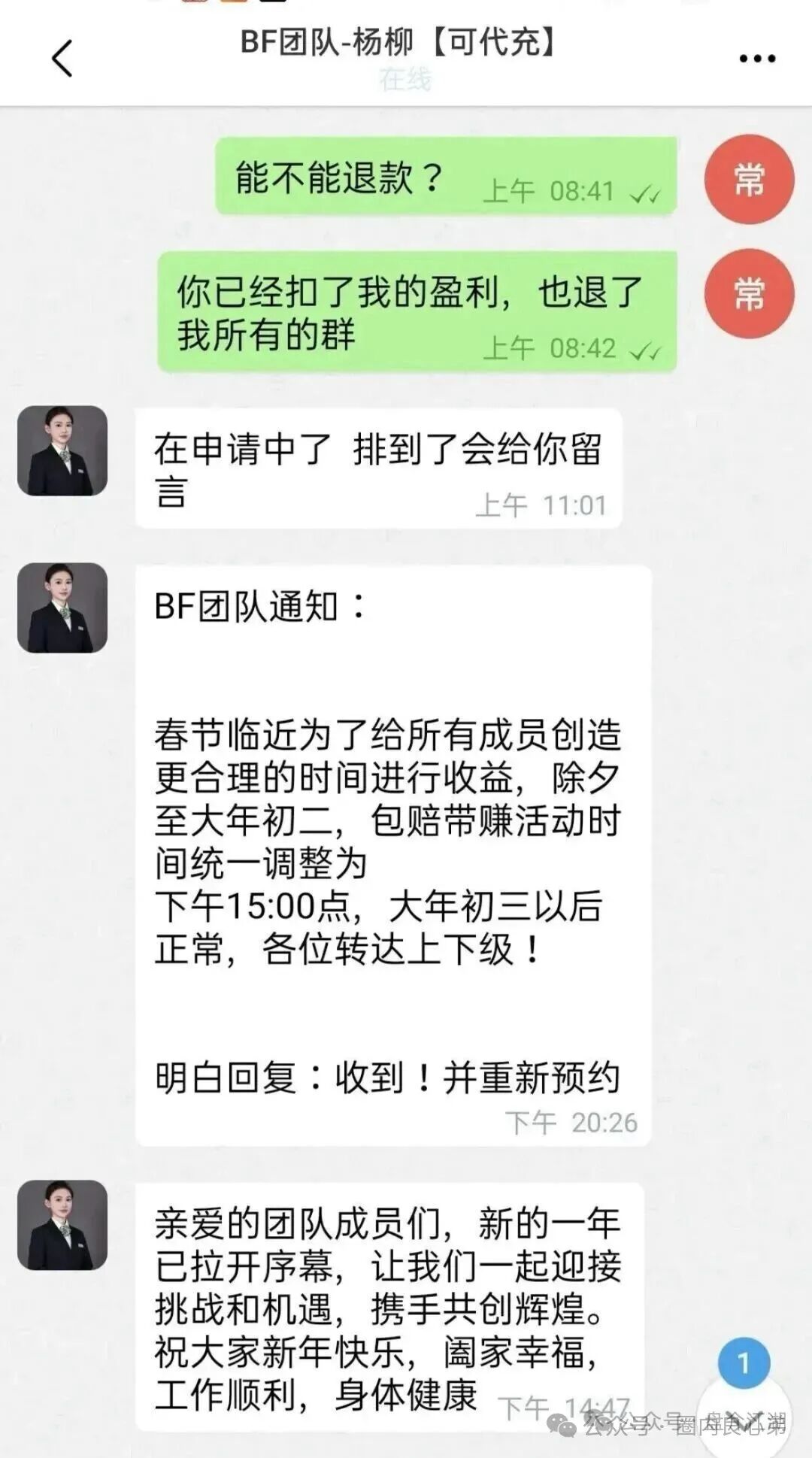 【BF博发】资金盘即将全线崩盘，速度提现。
