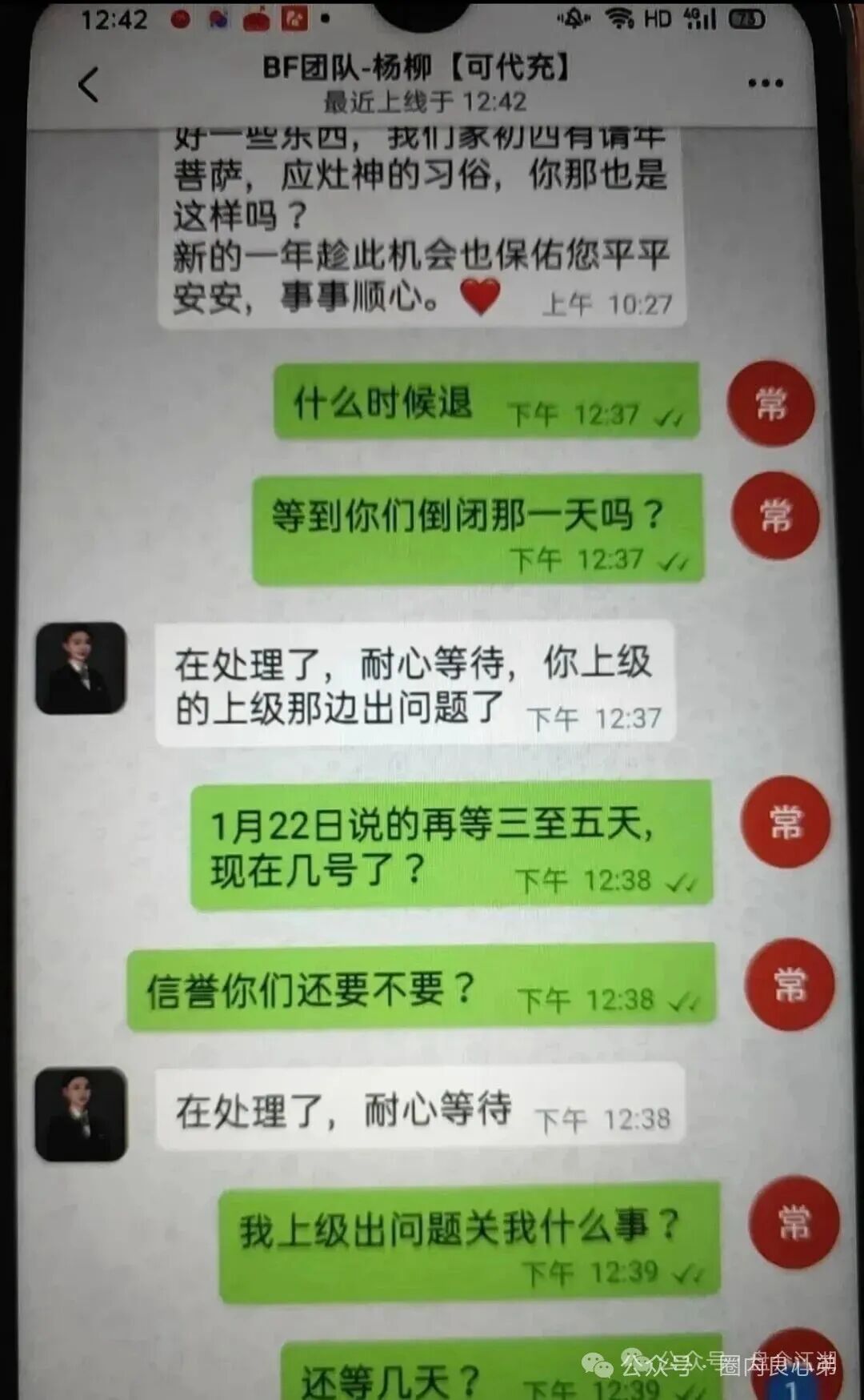 【BF博发】资金盘即将全线崩盘，速度提现。