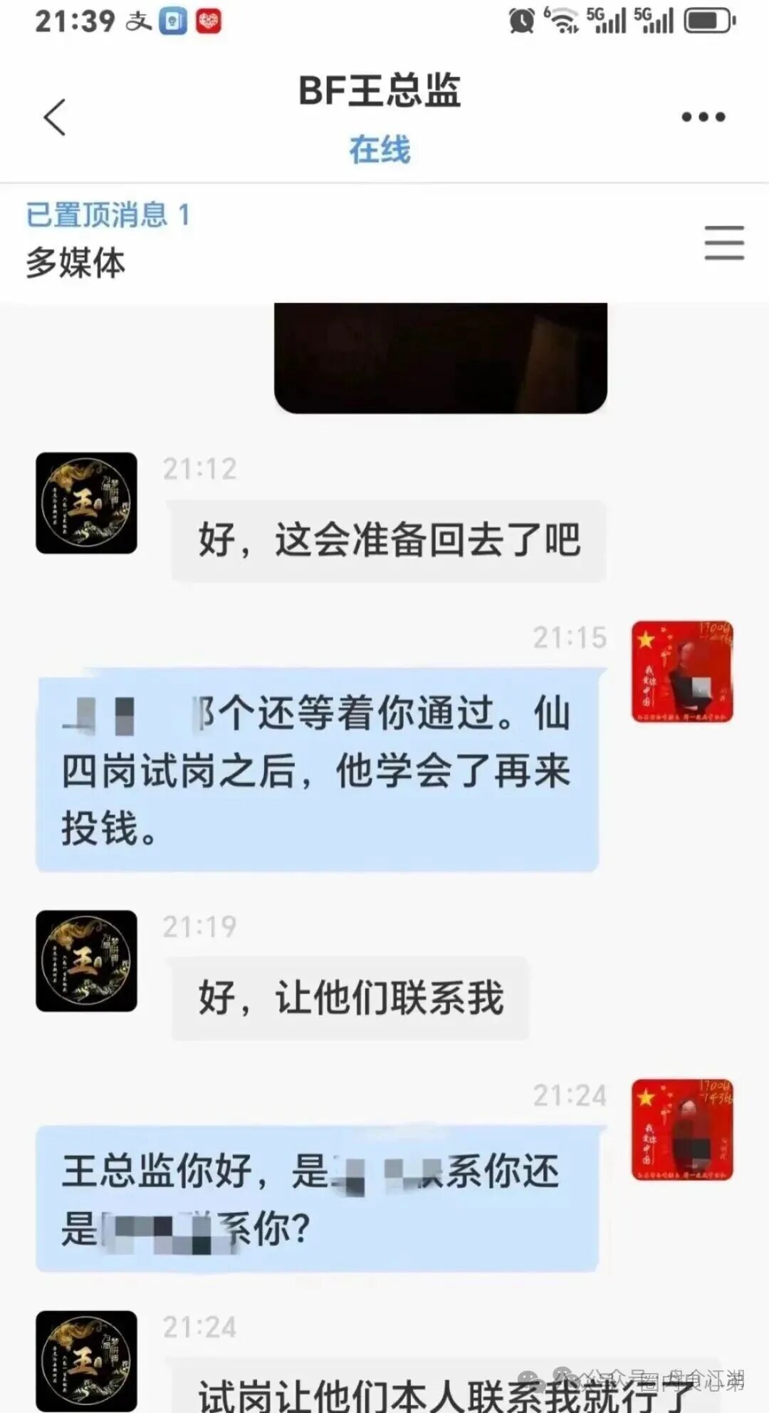 【BF博发】资金盘即将全线崩盘，速度提现。