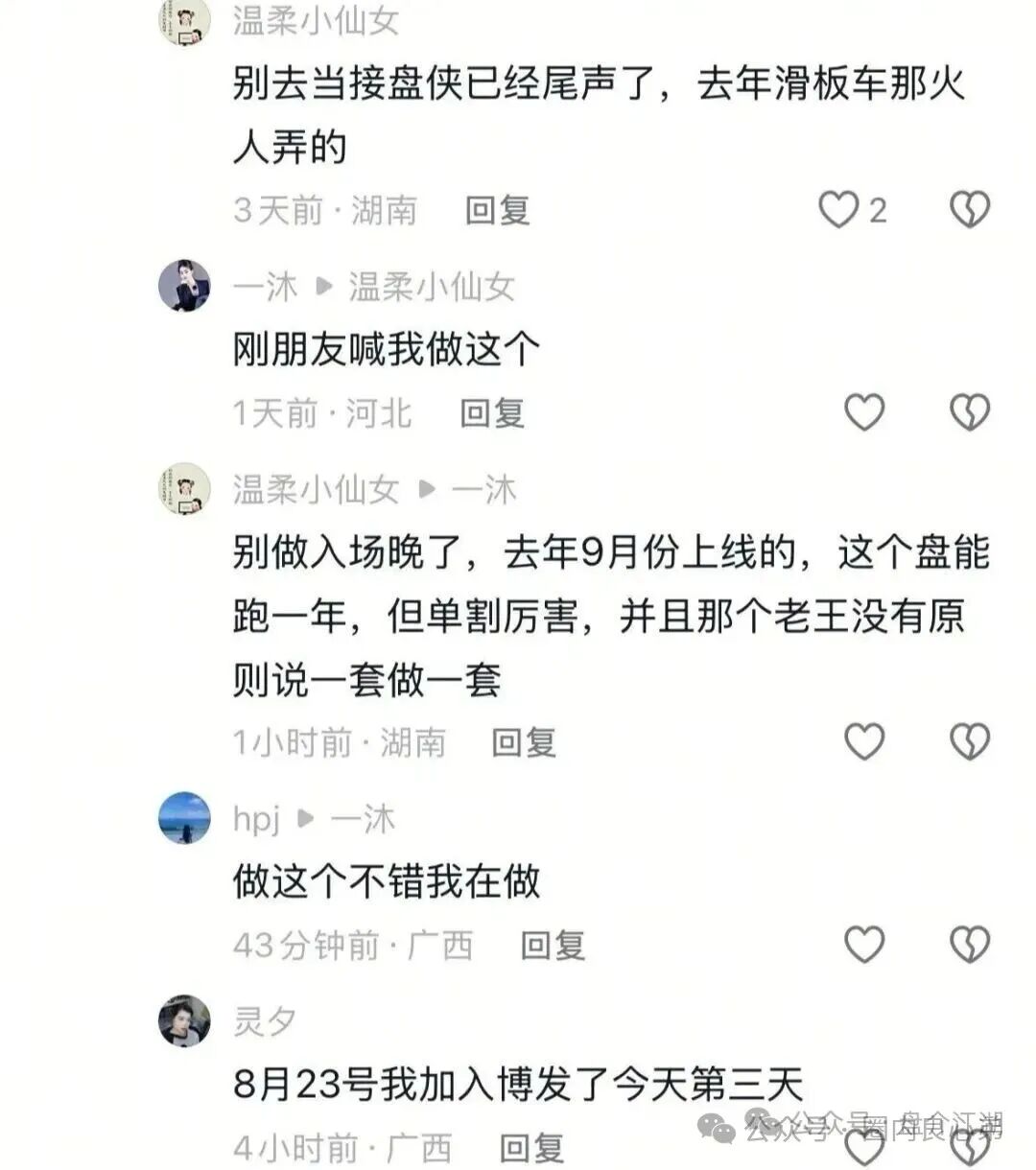 【BF博发】资金盘即将全线崩盘，速度提现。