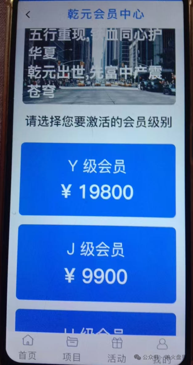 【云济会】资金盘骗局暴雷，操盘团伙挥刀收割下手太轻，韭菜还没有倾家荡产！