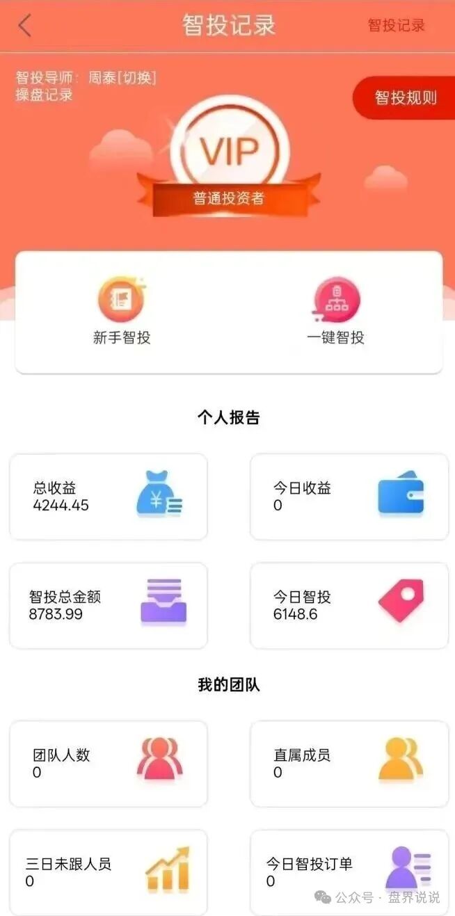 赛博风投（恒富基金）紧急预警：大量团队开始集体撤离，即将全线崩盘。