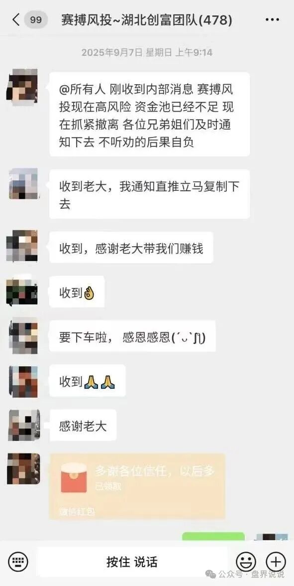 赛博风投（恒富基金）紧急预警：大量团队开始集体撤离，即将全线崩盘。