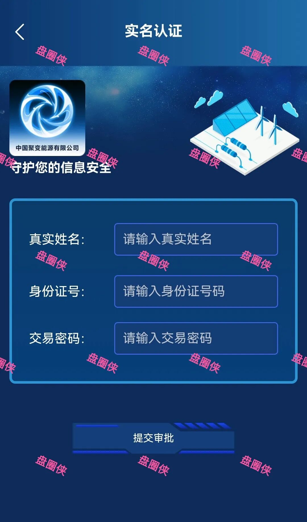 最新资金盘项目骗局曝光【海洋牧场，聚变能源】随时可能卷钱跑路！