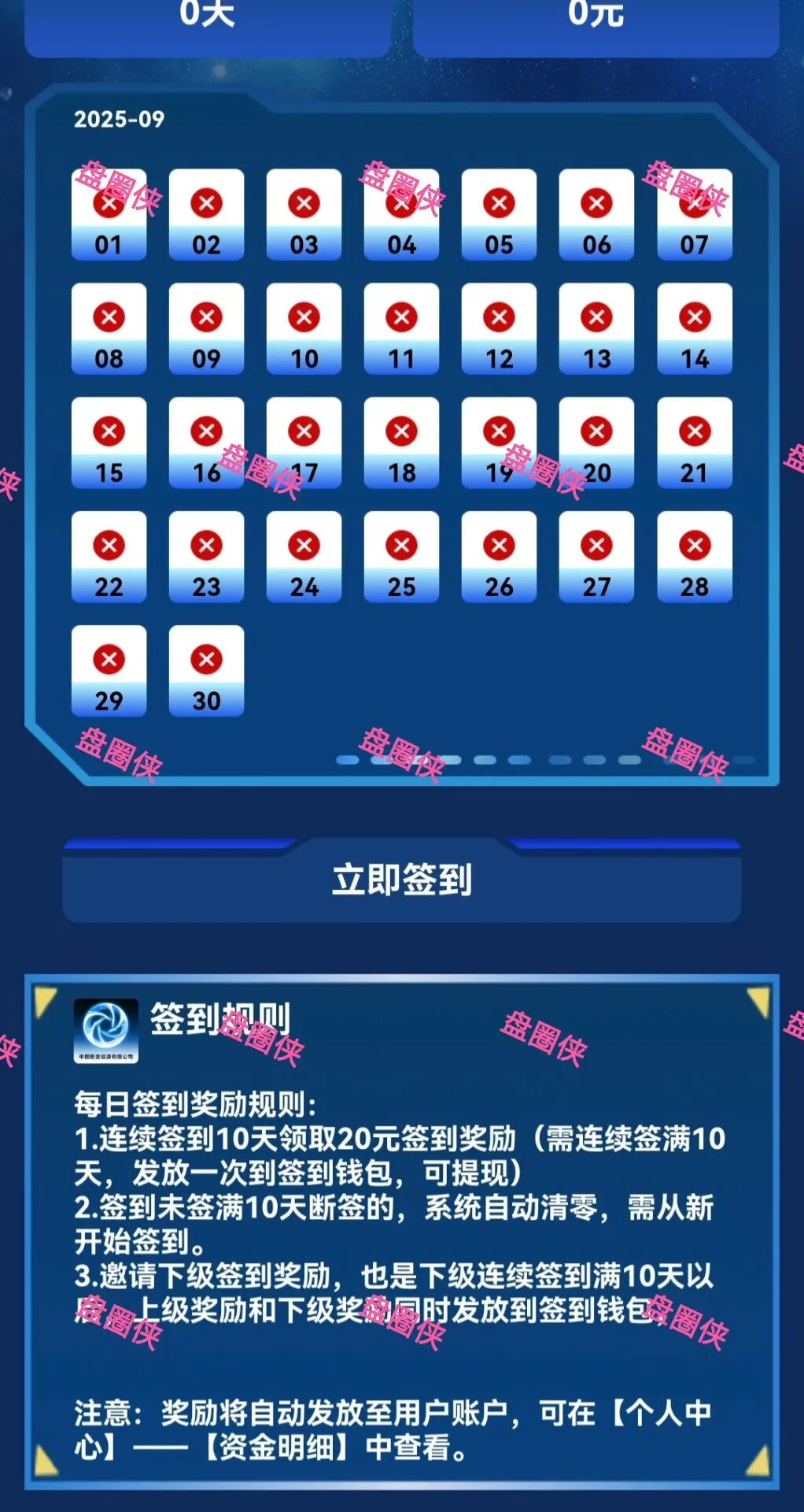 最新资金盘项目骗局曝光【海洋牧场，聚变能源】随时可能卷钱跑路！