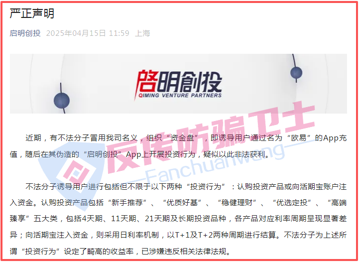 官方通报！这8个项目都是诈骗！有的已经开始“收网”了！