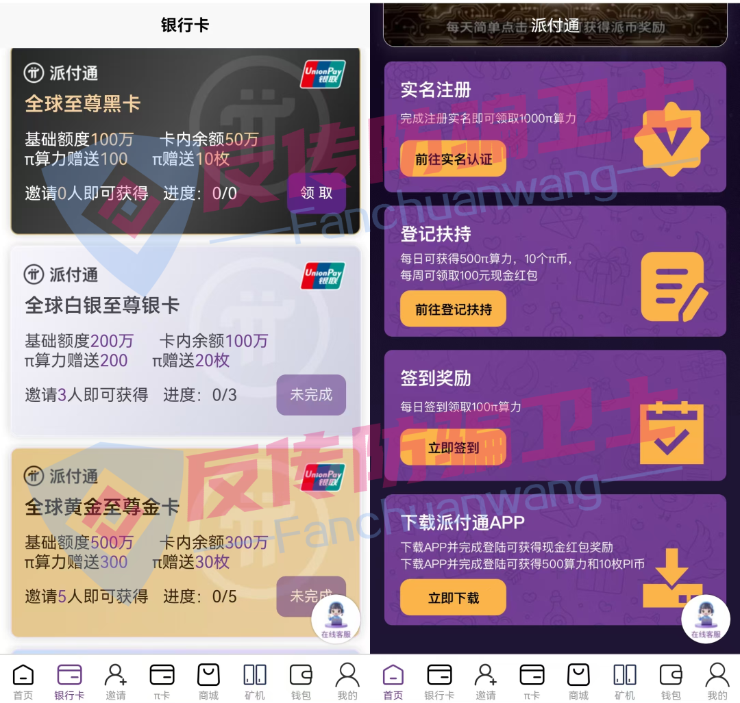官方通报！这8个项目都是诈骗！有的已经开始“收网”了！