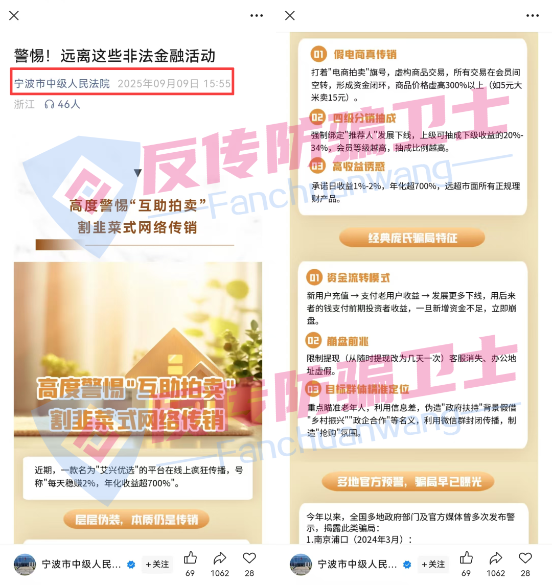 官方通报！这8个项目都是诈骗！有的已经开始“收网”了！