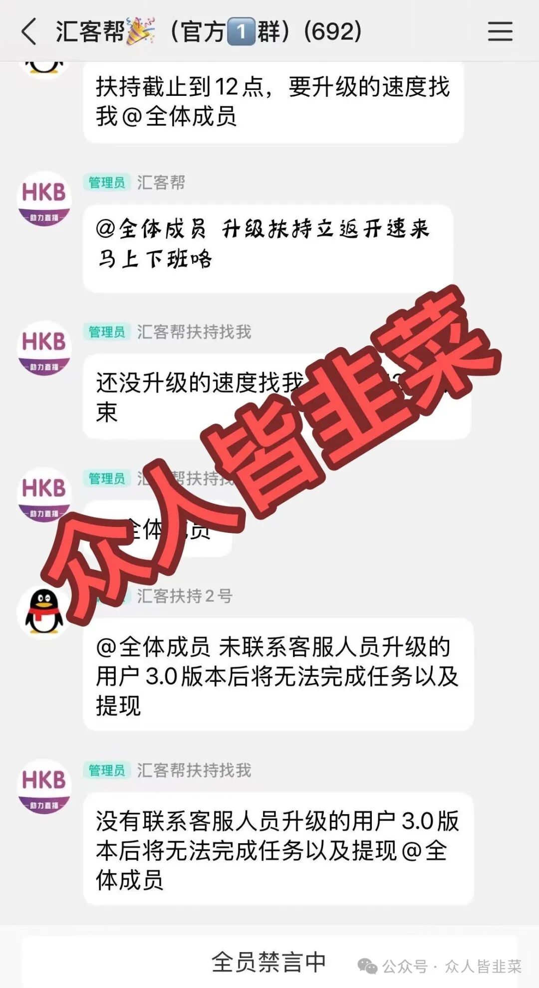 【EVgo，汇客帮】这两个项目都是诈骗，已经跑路，千万别碰！