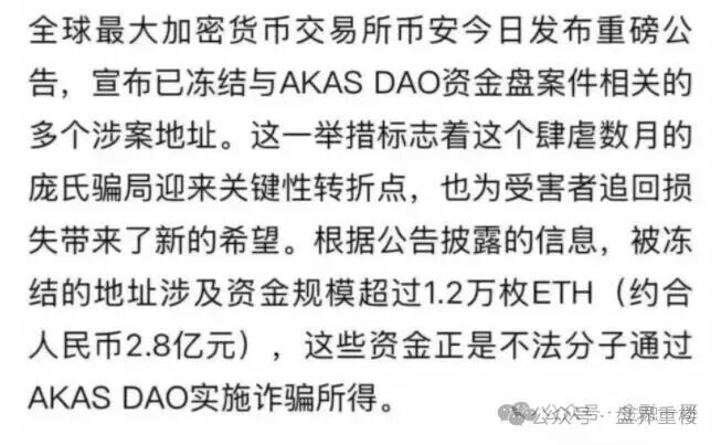 【奥拉丁Origin】崩盘、AKAS、ARK连环炸雷预警！